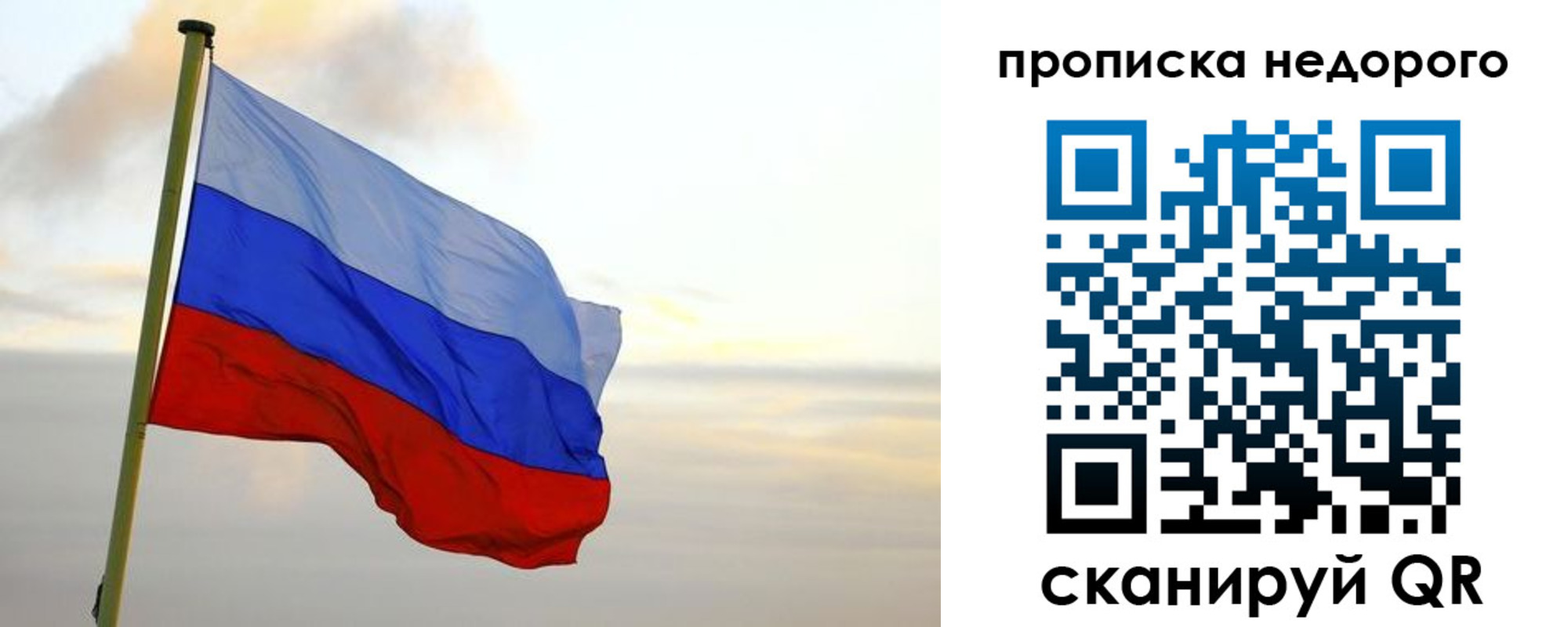 временная регистрация для школы в Киришах