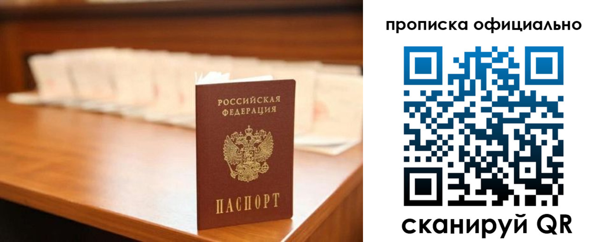 временная регистрация для школы в Киришах