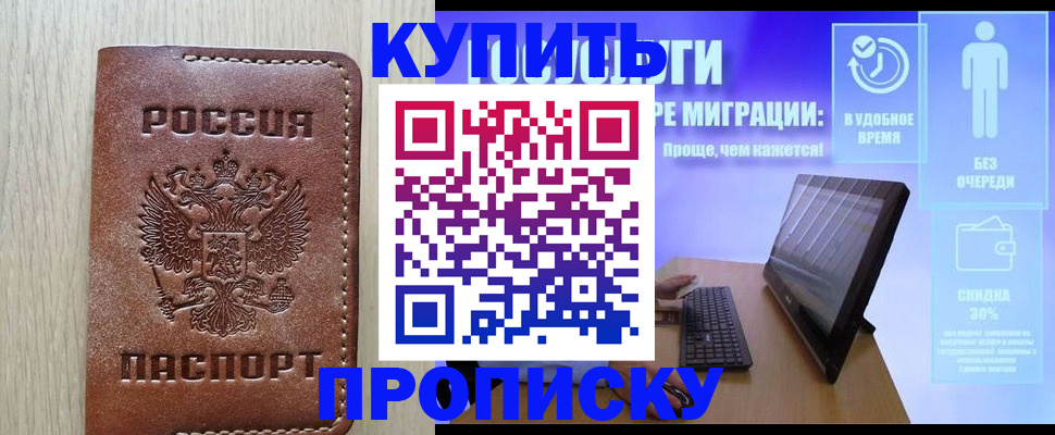временная регистрация законно в Киришах