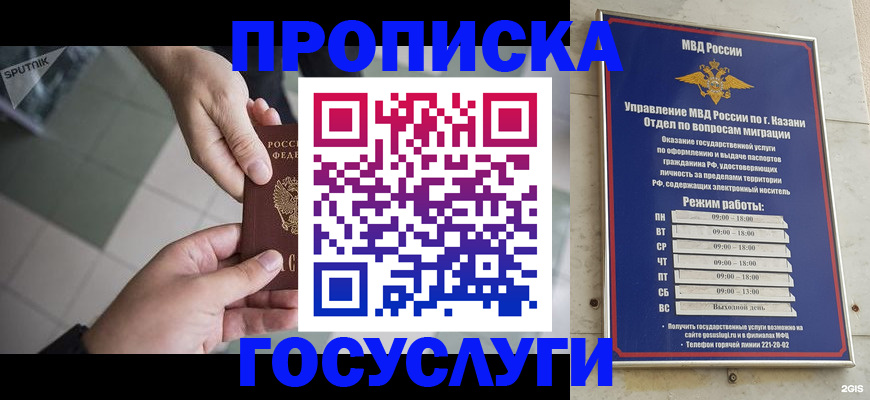 временная регистрация собственник в Киришах