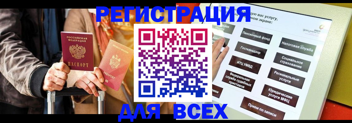 временная регистрация законно в Киришах