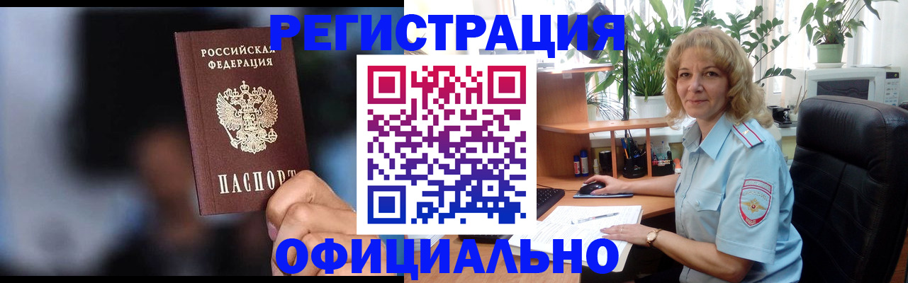 прописка ребенка в Киришах