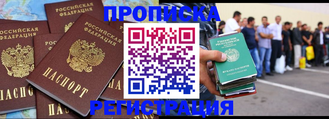 временная регистрация недорого в Киришах