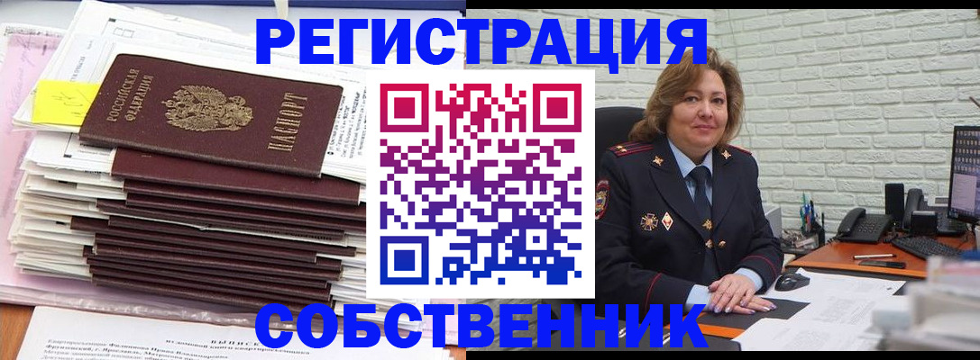 прописка ребенка в Киришах