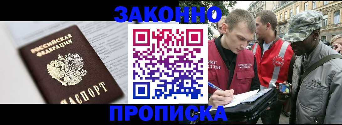 прописка в квартире в Киришах